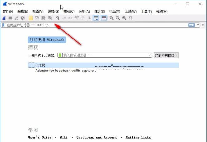 wireshark怎么改语言 wireshark设置中文界面的方法