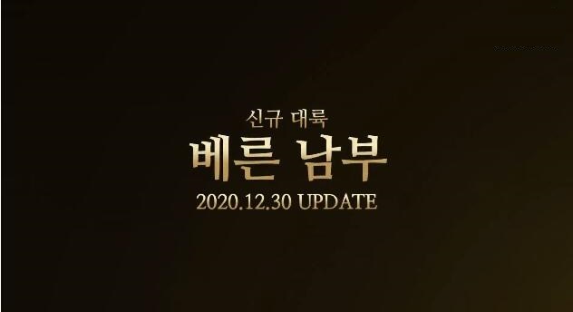 《失落的方舟》更新新大陆“BERN南部” 开启快速升级活动