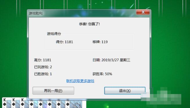 蜘蛛纸牌四花色攻略怎么通关 蜘蛛纸牌通关方法