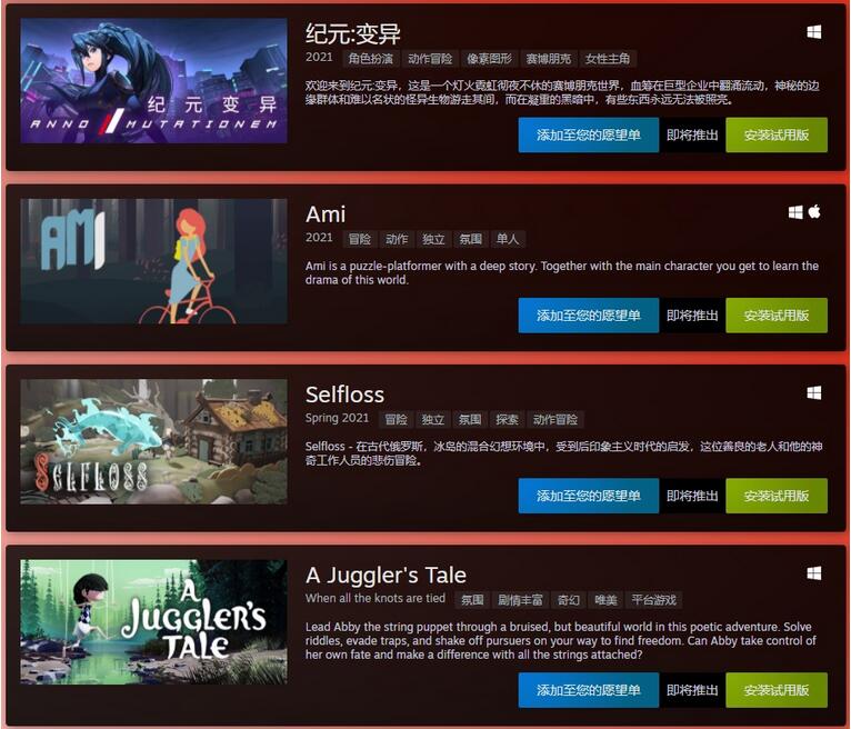 Steam开启新一轮促销活动 TGA年度游戏及新作免费试玩