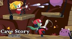 Epic喜加一更新:《洞窟物语》免费拿