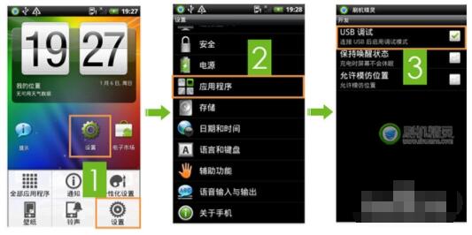 刷机精灵怎么打开usb调试模式 刷机精灵打开usb调试模式方法