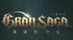 《Gran Saga》开启预约 2021年1月7日上市