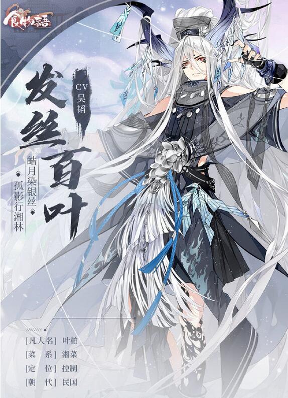 《食物语》即将开启全新活动“情系千丝