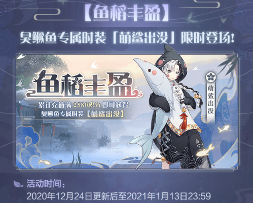 《食物语》即将开启全新活动“情系千丝