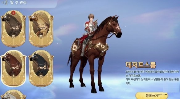 《Gran Saga》开启预约 2021年1月7日上市