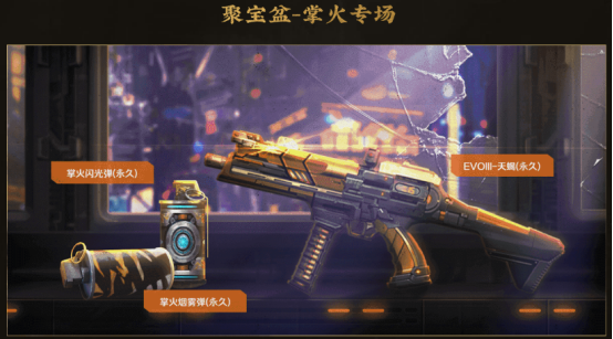 《穿越火线》即将推出焕新节活动 顶级豪免费送