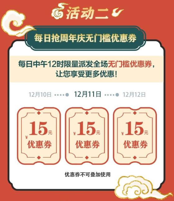 腾讯为庆祝引进任天堂Switch一周年 推出惊喜折扣