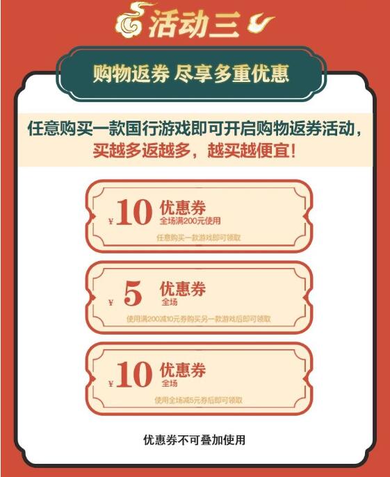 腾讯为庆祝引进任天堂Switch一周年 推出惊喜折扣