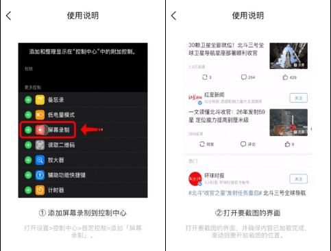 百度iOS截长图上线App Store商店：支持iPhone