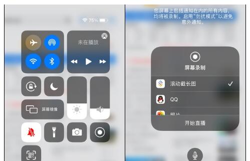 百度iOS截长图上线App Store商店：支持iPhone