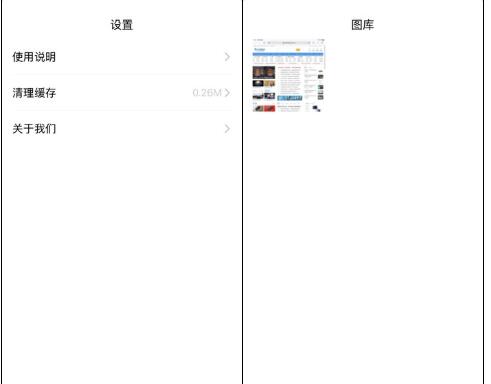 百度iOS截长图上线App Store商店：支持iPhone