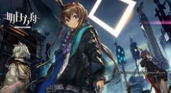 《明日方舟》公布新四星角色：豆苗