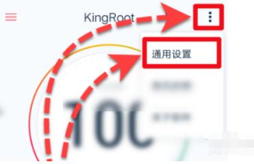kingroot怎样获得root权限 kingroot获得root权限操作步骤