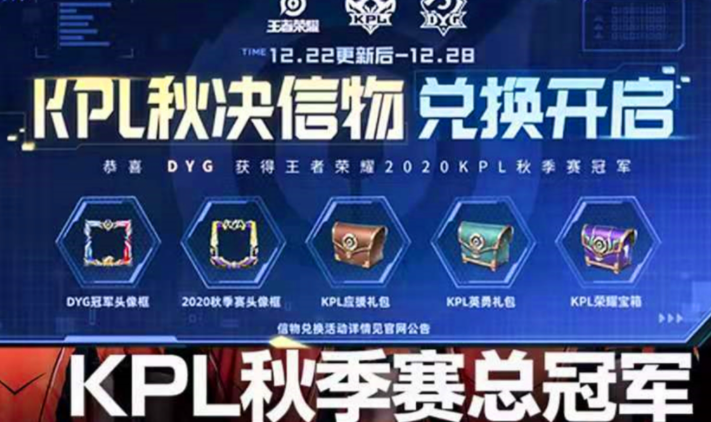 《王者荣耀》圣诞活动 冠军阵容全皮肤八折