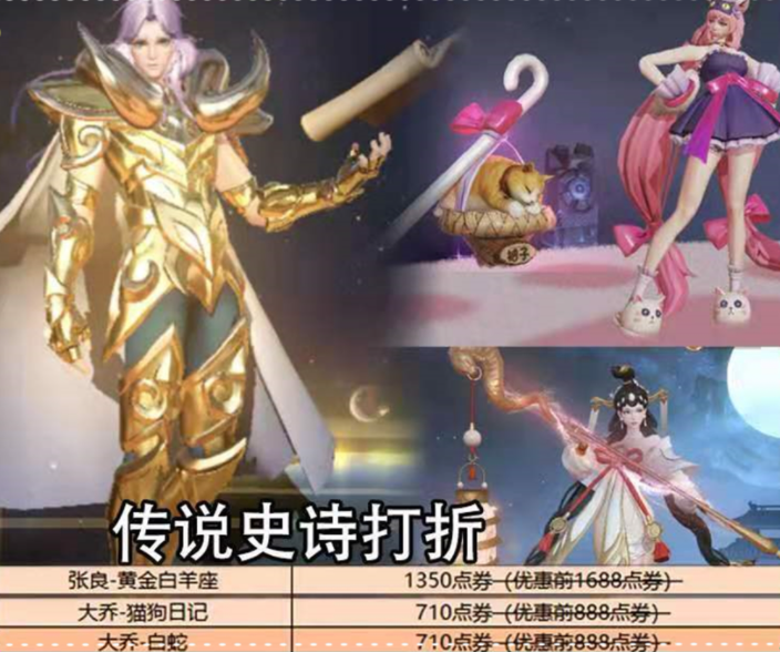 《王者荣耀》圣诞活动 冠军阵容全皮肤八折