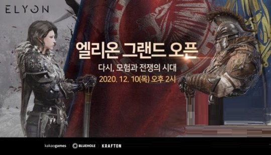 《ELYON》已上线韩国地区 两大阵营的探险和战争