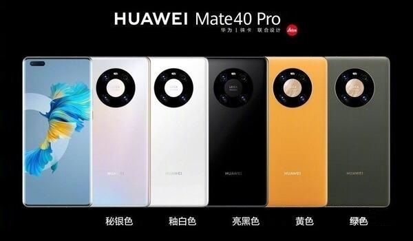 华为Mate40系列EMUI 11新版本系统更新