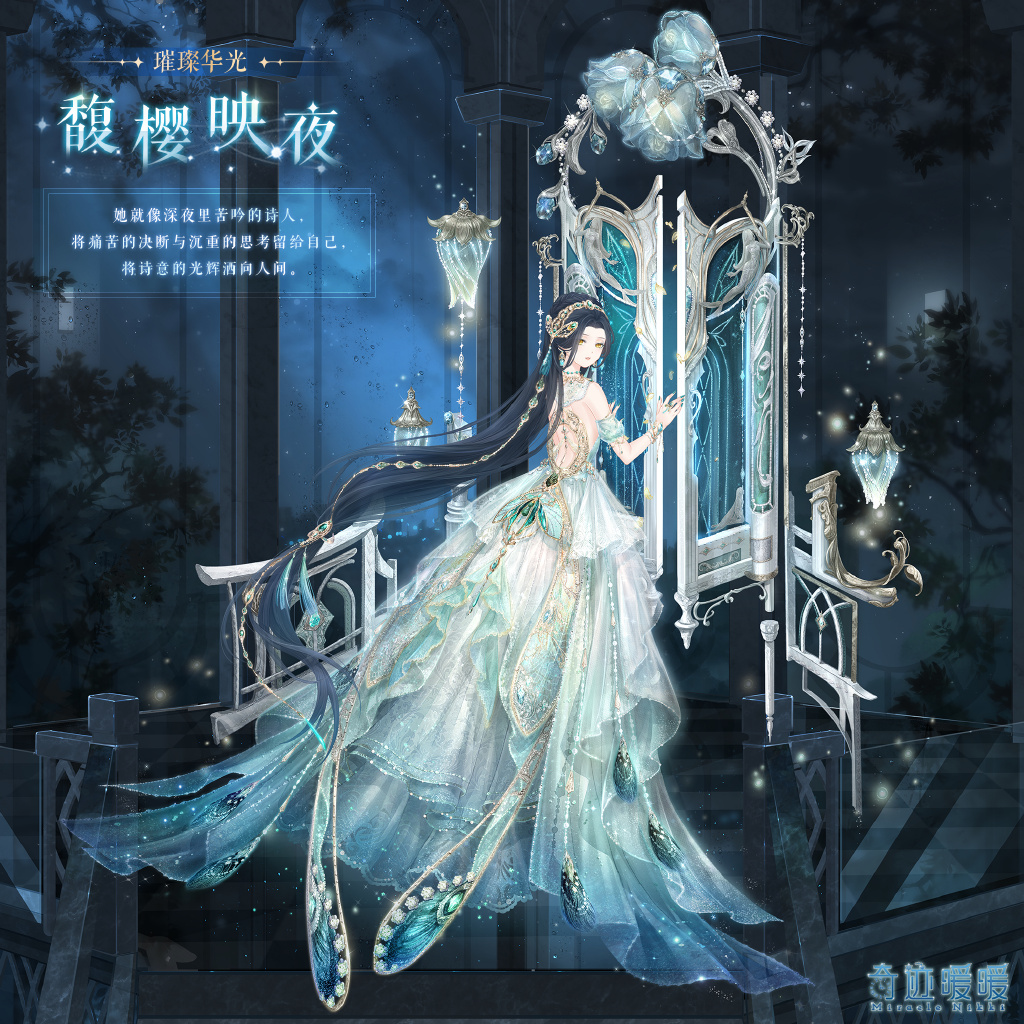 《奇迹暖暖》开启成就新系列“璀璨华光” 全新套装上线