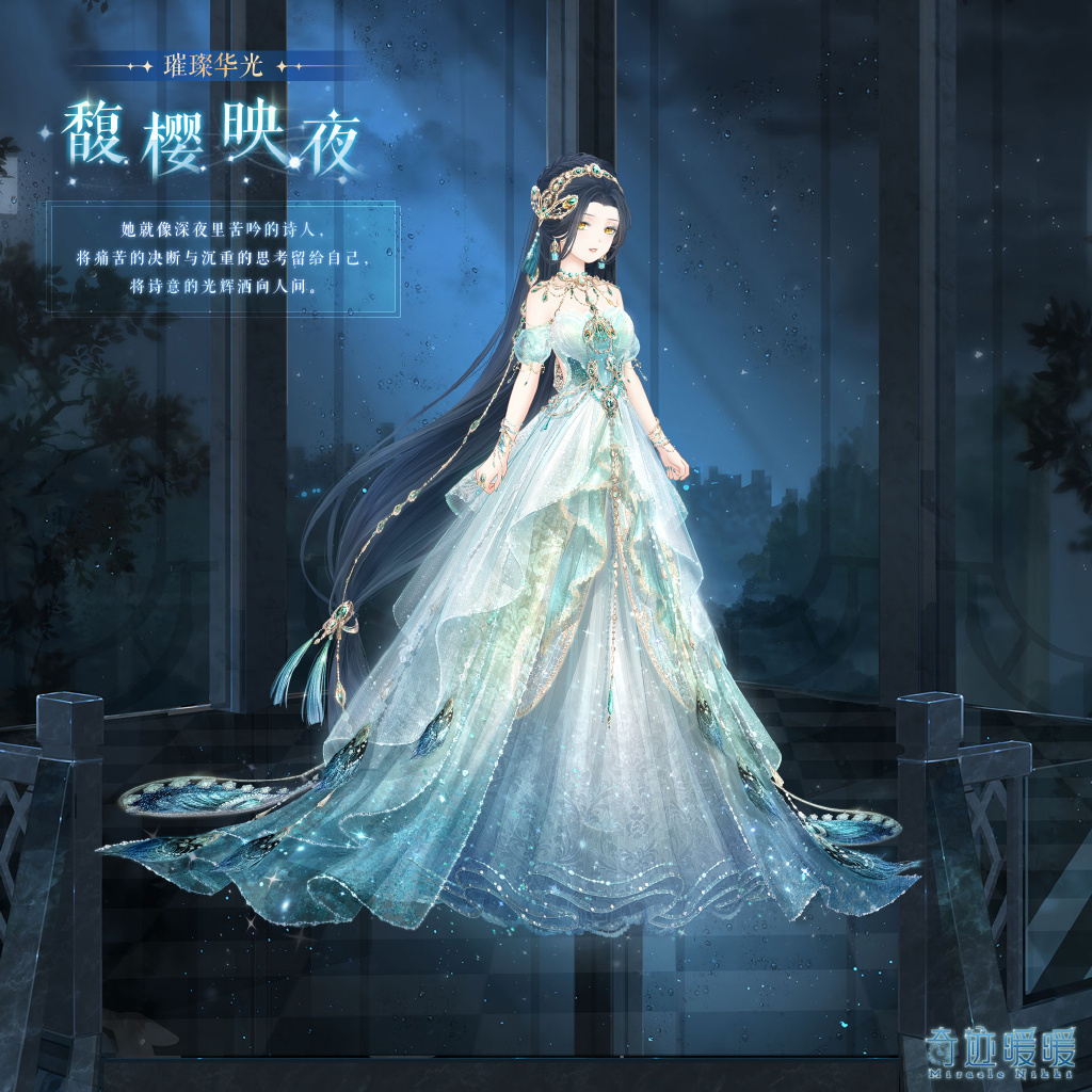 《奇迹暖暖》开启成就新系列“璀璨华光” 全新套装上线