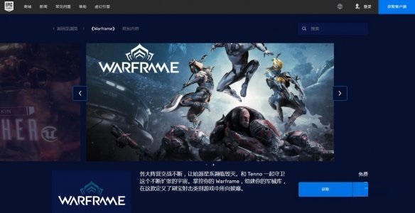 《星际战甲》登陆Epic 吸引大量新玩家