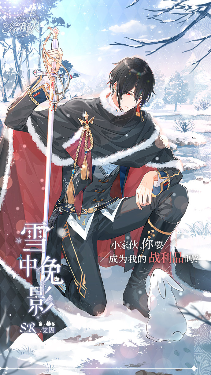 《时空中的绘旅人》将开启四季缭乱的围猎竞赛限时许愿活动