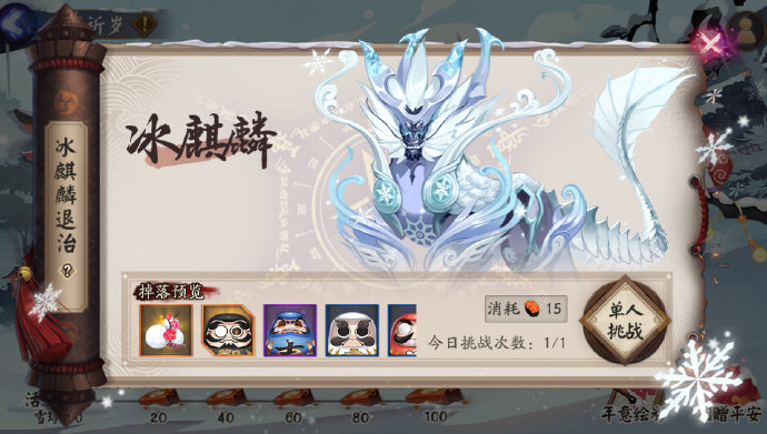 《阴阳师》即将开“启暖冬之际，初诣之时”双旦活动