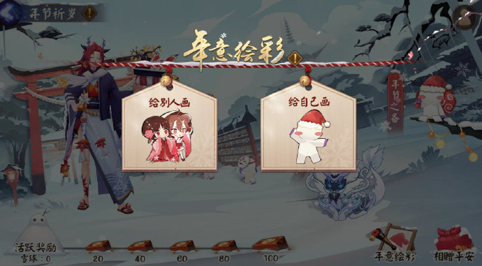 《阴阳师》即将开“启暖冬之际，初诣之时”双旦活动