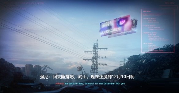 好评新作《赛博2077》全平台开启预载 关联账号获丰厚奖励