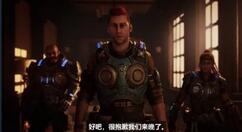 《战争机器5》全新DLC“蜂巢破坏者”上线 支持中文