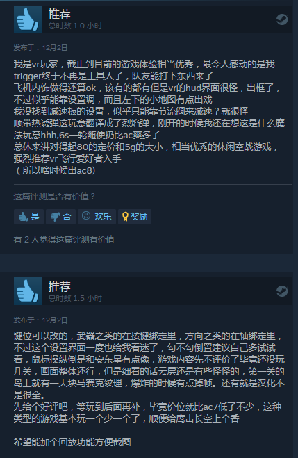 特别好评《僚机计划》正式登陆Steam 支持简中