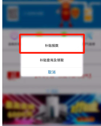 北京燃气怎么申请燃气补贴？北京燃气申请燃气补贴方法教程