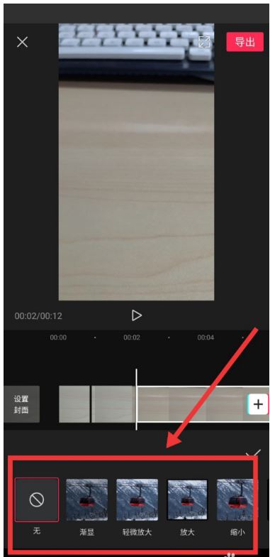 剪映怎么添加出入场动画特效？剪映添加出入场动画特效教程