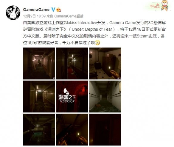《深渊之下》官宣12月16日更新中文版