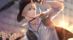 《恋与制作人》开启许愿树【雪愿冬景】主题活动