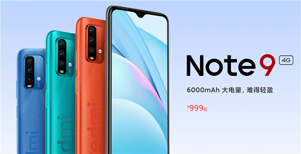 Note 9 4G新品明日开售：8+256GB 1499元