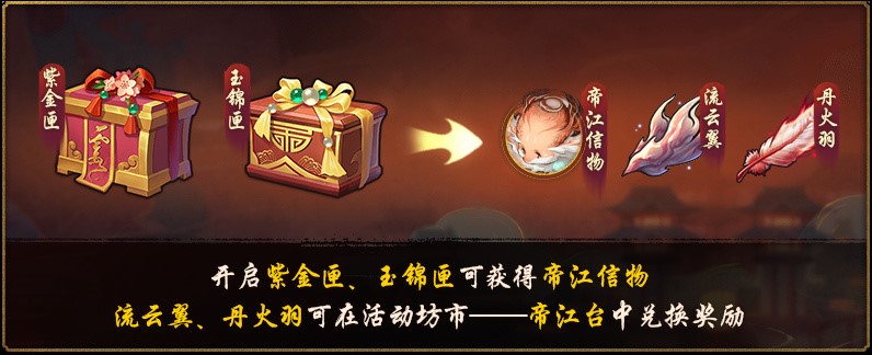 《神都夜行录》全新异妖灵天山灵兽“帝江”上线