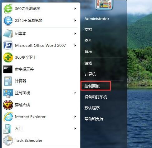 win7怎么看电脑是32位还是64位？win7查看电脑操作系统的方法