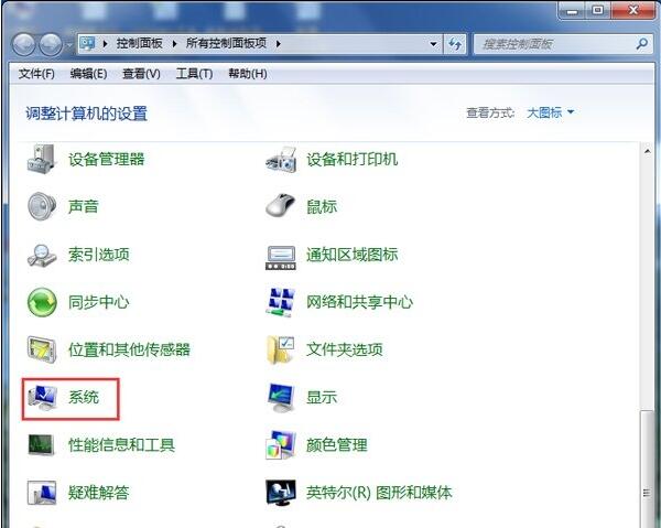 win7怎么看电脑是32位还是64位？win7查看电脑操作系统的方法