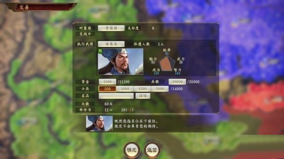 《三国志14：威力加强版》12月10日登陆PS4/Switch/PC Steam正版分流下载