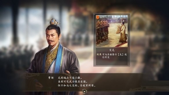 《三国志14：威力加强版》12月10日登陆PS4/Switch/PC Steam正版分流下载
