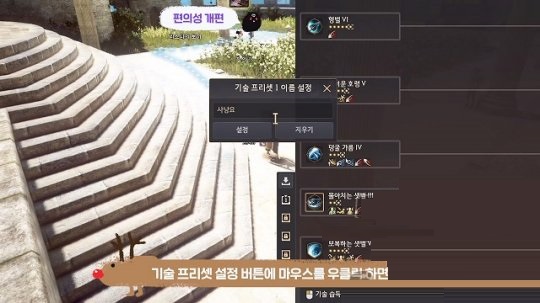 《黑色沙漠》12月第五周更新计划 新宠物“鹦鹉”登场