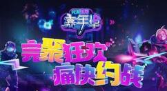 完美世界将于上海举办「完美电竞嘉年华」Steam中国版「蒸汽平台」现场开放游戏试玩