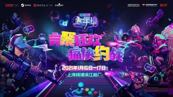 完美世界将于上海举办「完美电竞嘉年华」Steam中国版「蒸汽平台」现场开放游戏试玩
