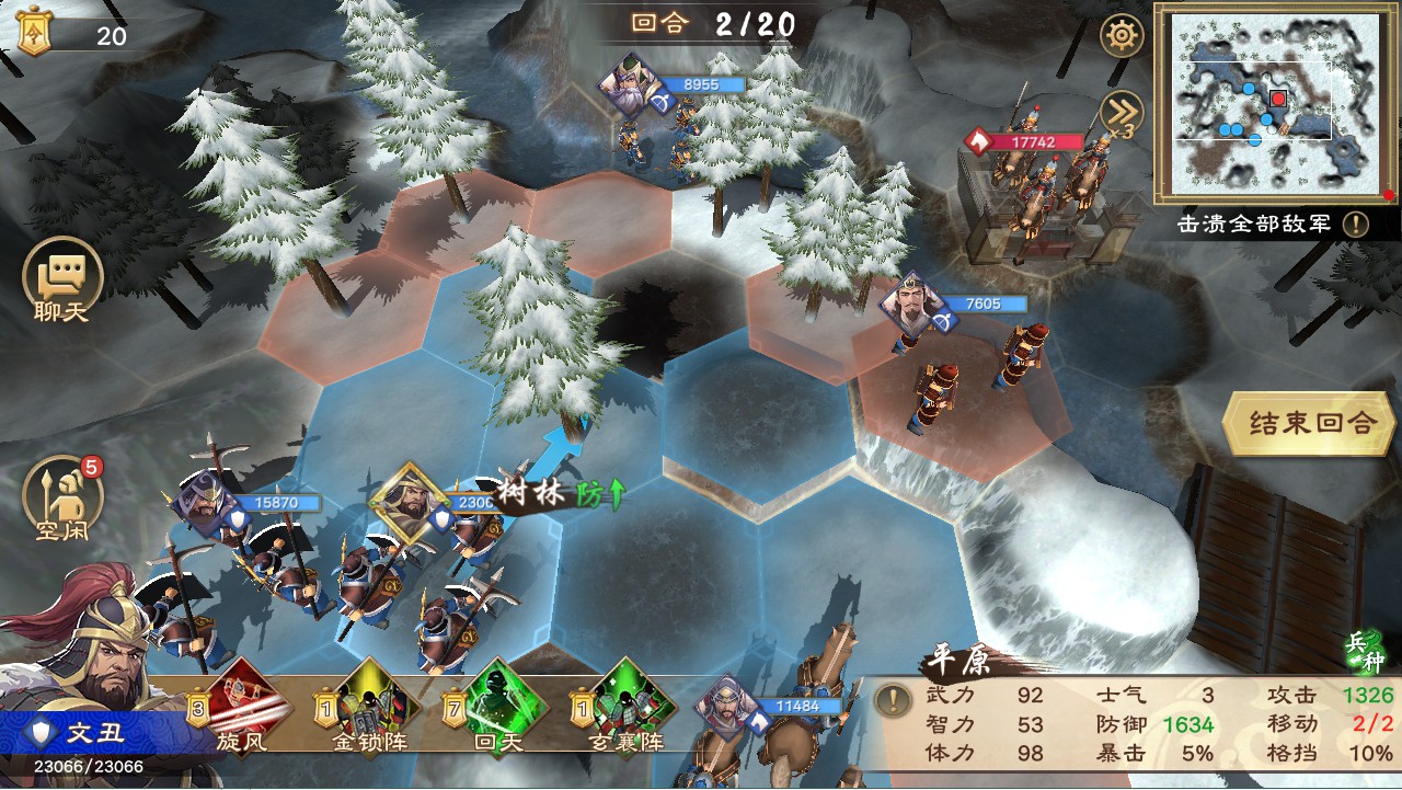 正统战棋《策魂三国》12月31日正式开启全平台不删档