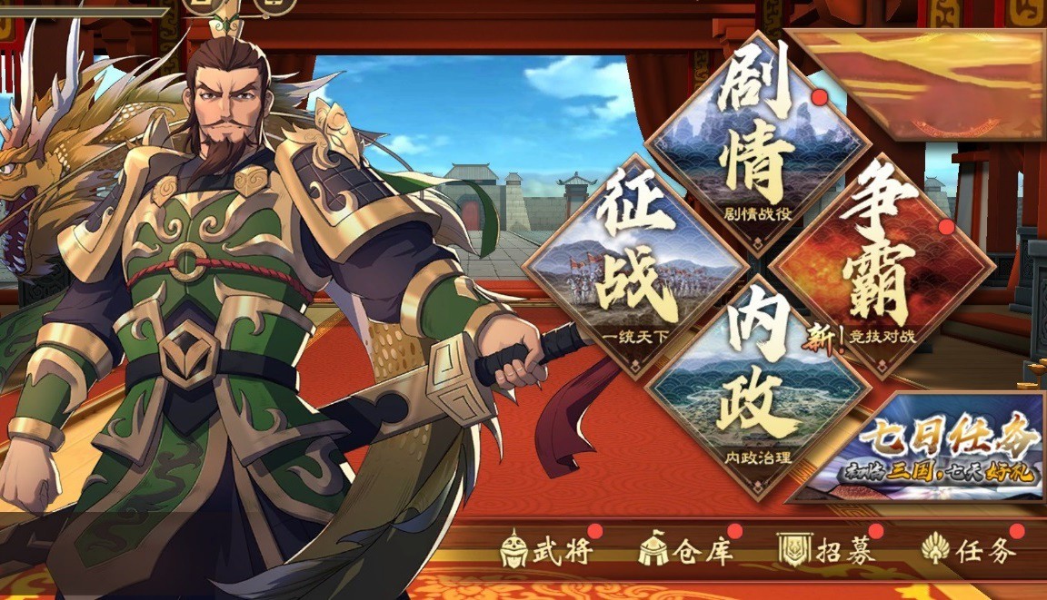 正统战棋《策魂三国》12月31日正式开启全平台不删档