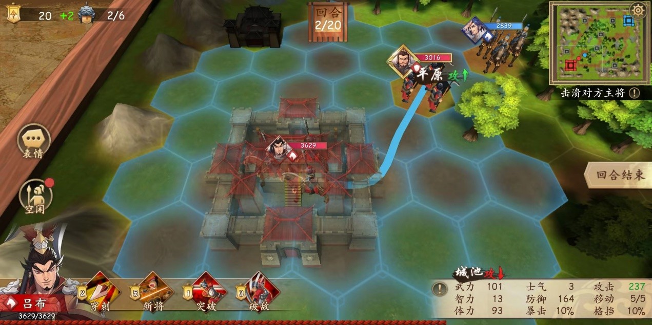 正统战棋《策魂三国》12月31日正式开启全平台不删档