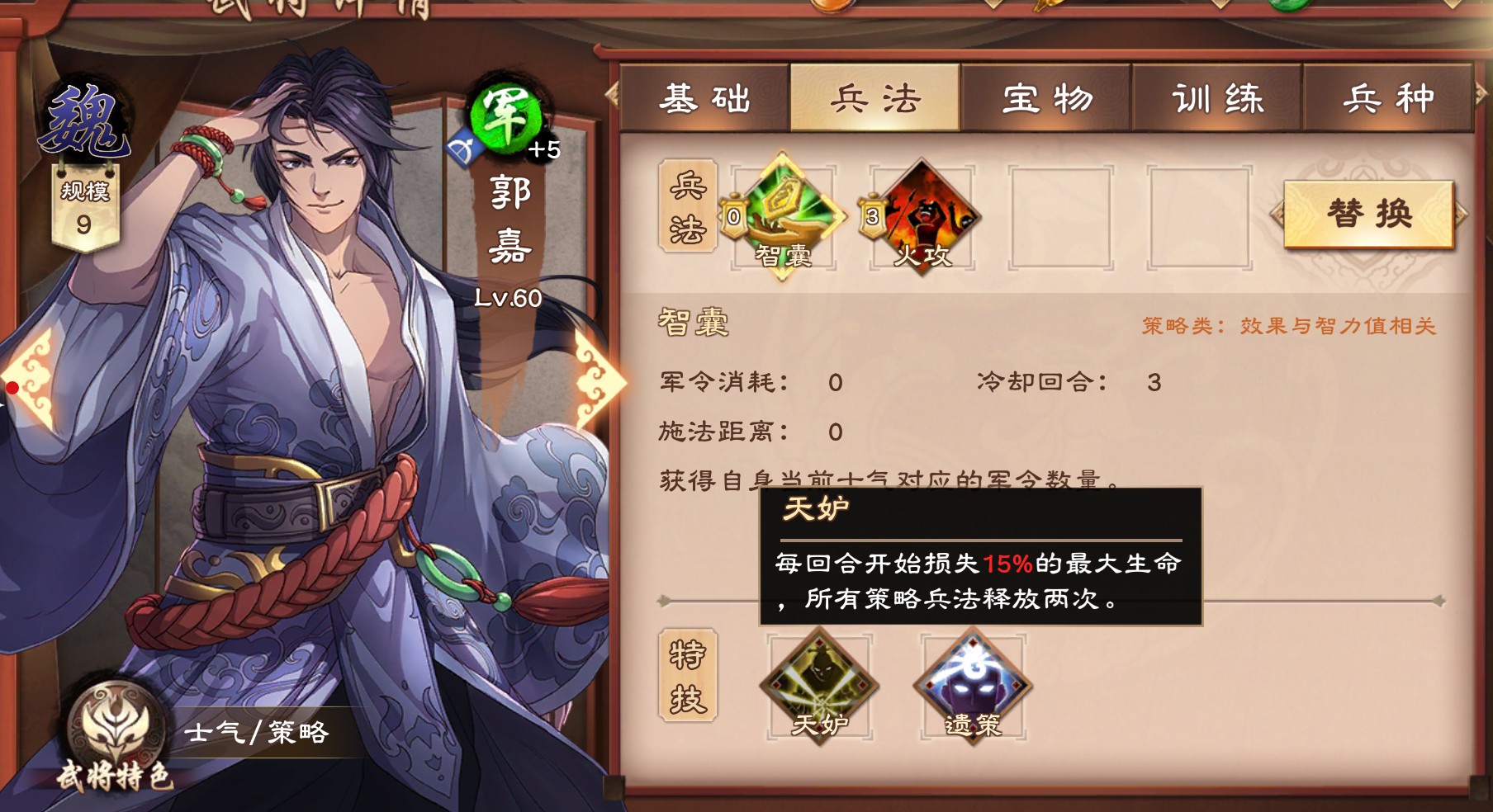 正统战棋《策魂三国》12月31日正式开启全平台不删档