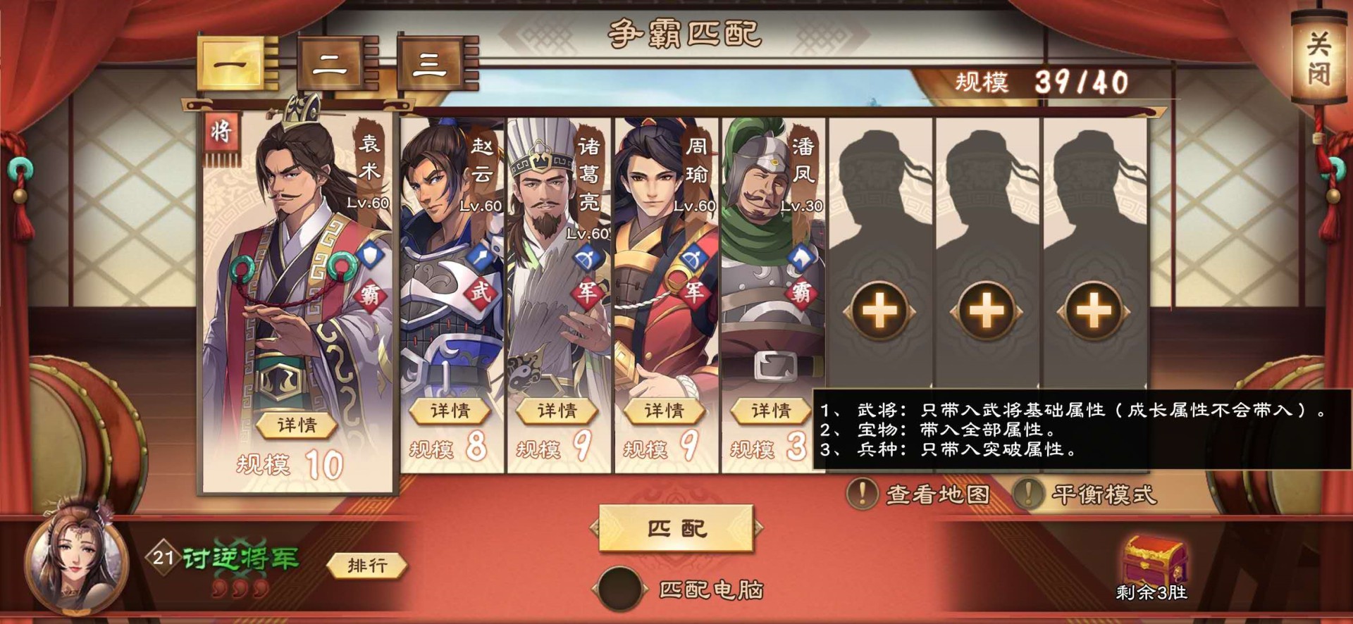 正统战棋《策魂三国》12月31日正式开启全平台不删档