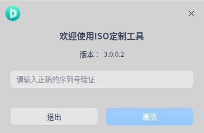统信 UOS 推出 ISO 定制工具 支持 amd64/mips64/arm64 架构